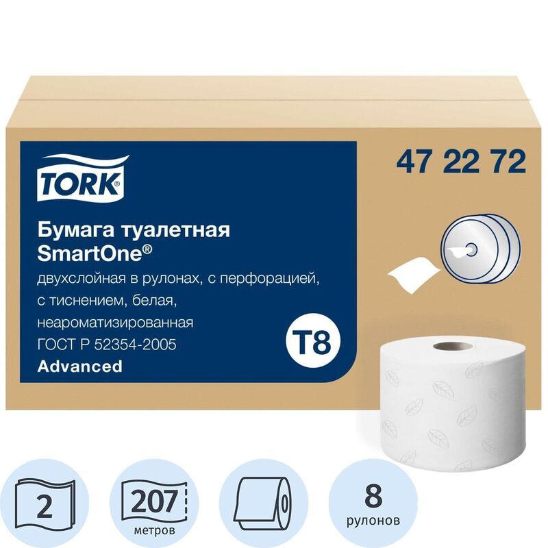 Бумага туалетная в рулонах Tork 472272 SmartOne 2-слойная 8 рулонов по 207 метров