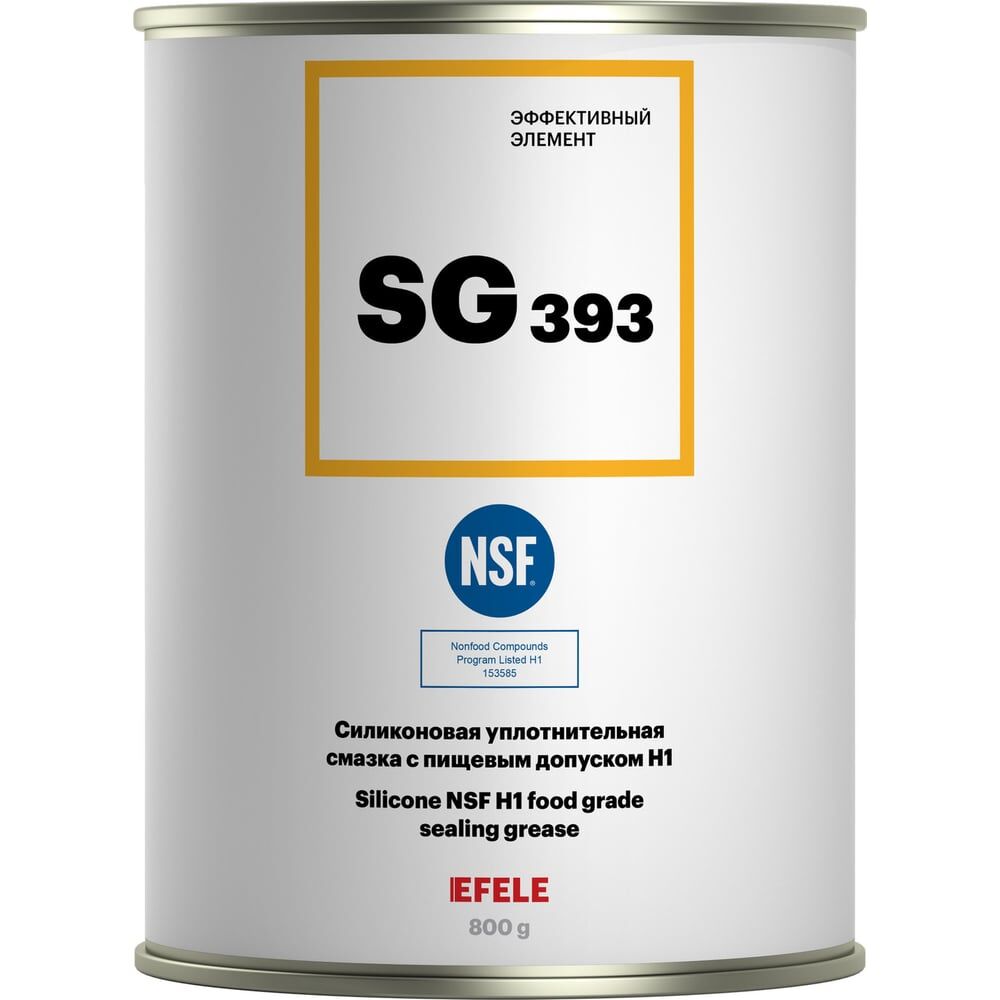 Силиконовая смазка EFELE SG-393