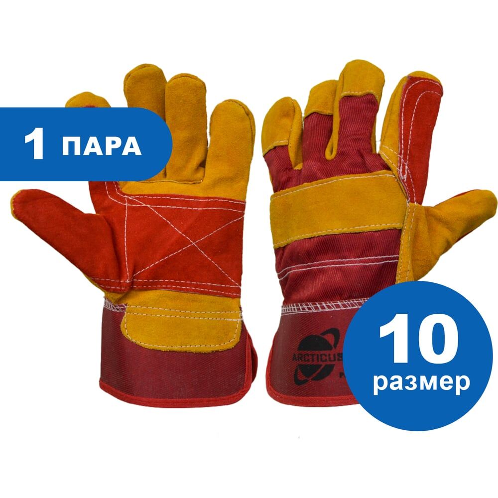 Комбинированные перчатки ARCTICUS 2300-101