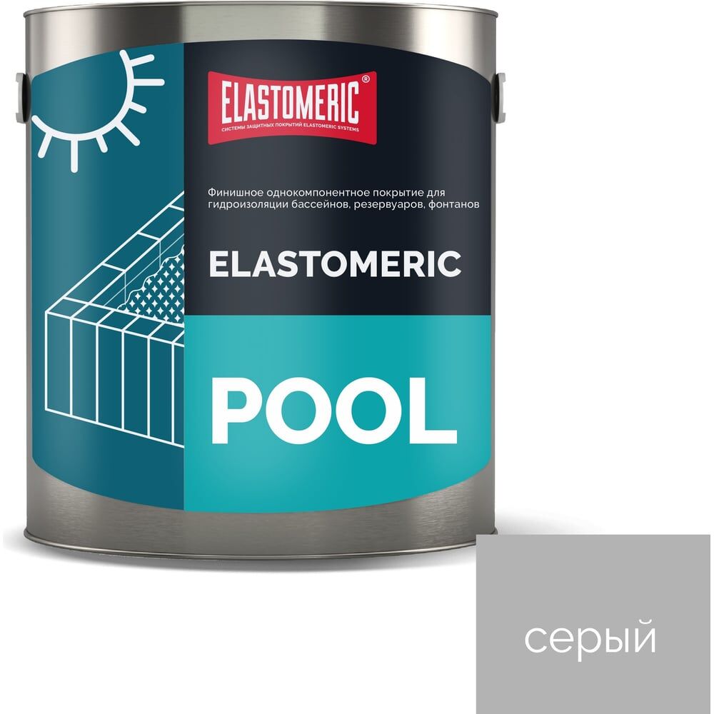 Мастика для бассейна Elastomeric Systems 3 кг, серая elastomeric pool