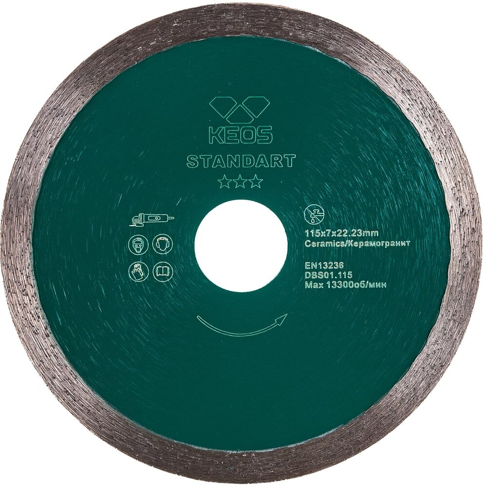 Сплошной алмазный диск KEOS Standart