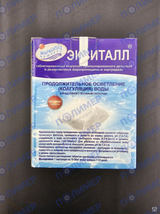 ЭКВИТАЛЛ (продолжительное осветление (коагуляция) воды) 1 кг-8 таблеток #1