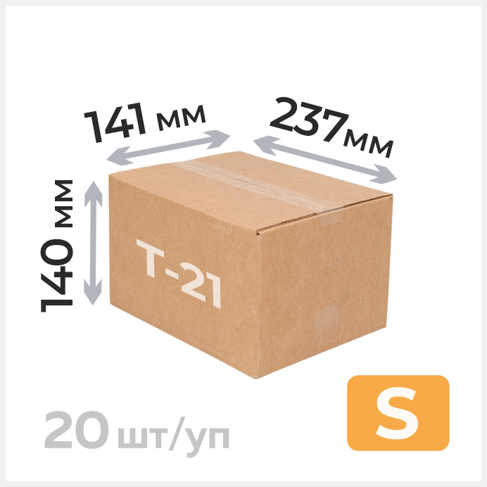 Картонная коробка 237х141х140мм, Т-21