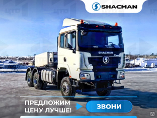 Тягач Shacman SX42586V385 6x6 430 л.с. X3000 Shacman (Shaanxi) #1