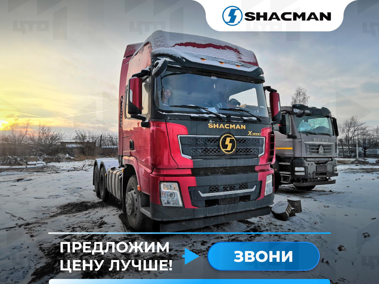 Седельный тягач Shacman SX42584V324 6x4 430 л/с Shacman (Shaanxi)