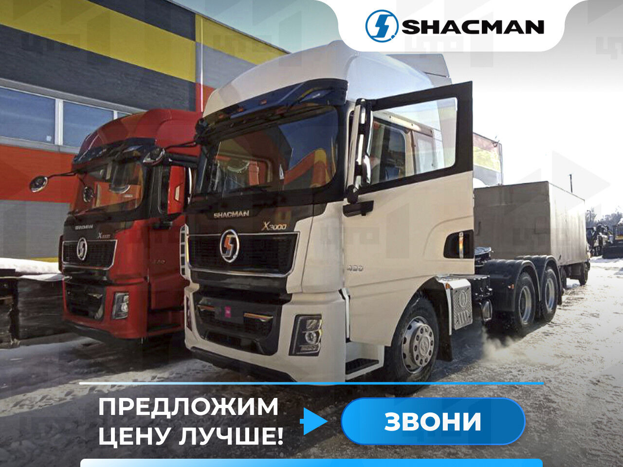 Тягач Shacman SX42584V324 6x4 430 л.с X3000 (wh) Shacman (Shaanxi)