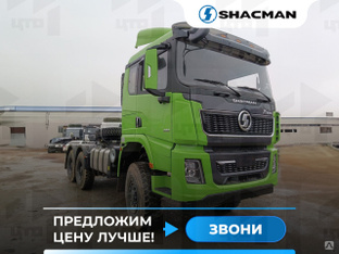 Тягач Shacman SX42586V385 6x6 430 л.с. green Shacman (Shaanxi) 