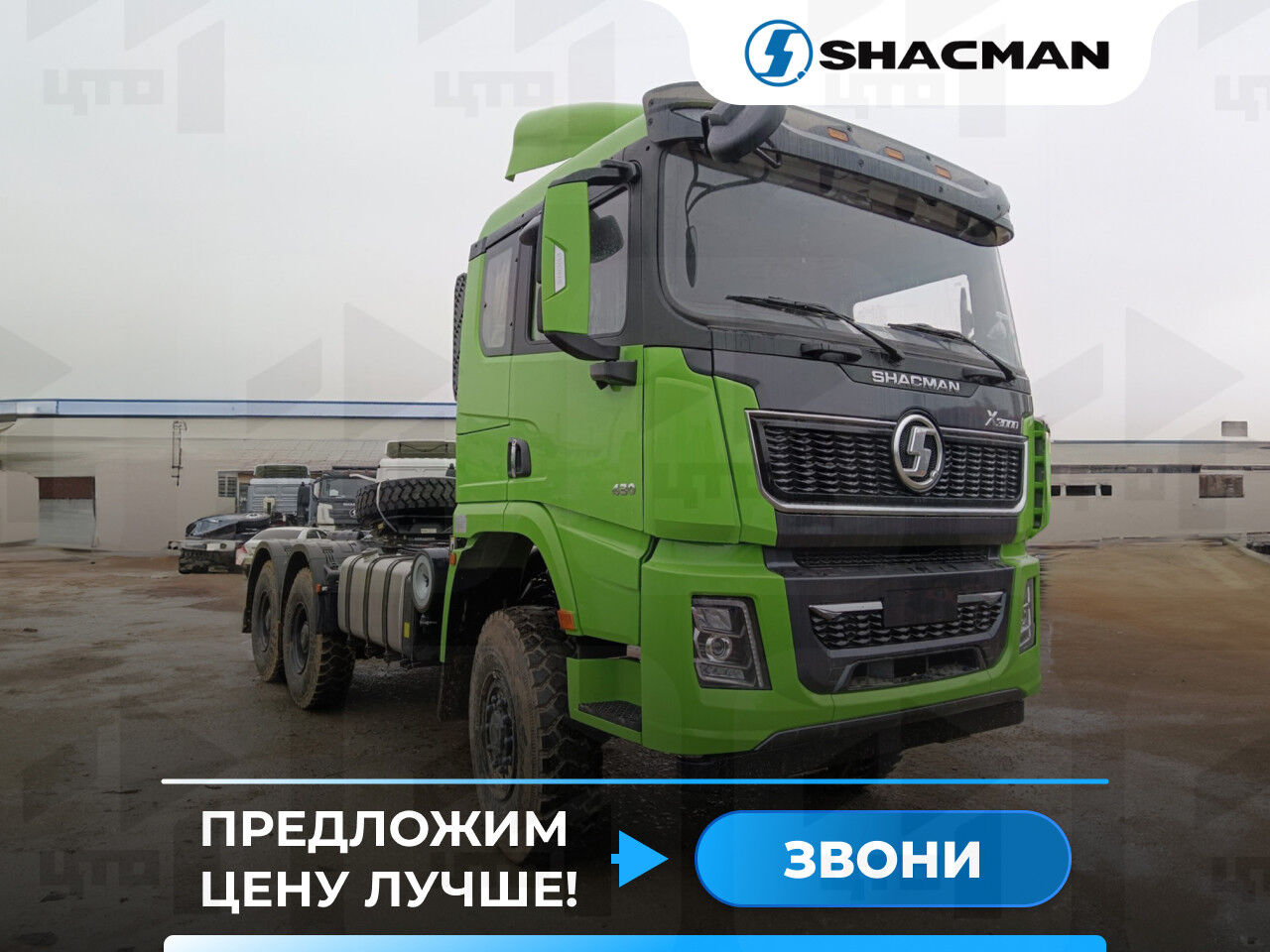 Тягач Shacman SX42586V385 6x6 430 л.с. green Shacman (Shaanxi)