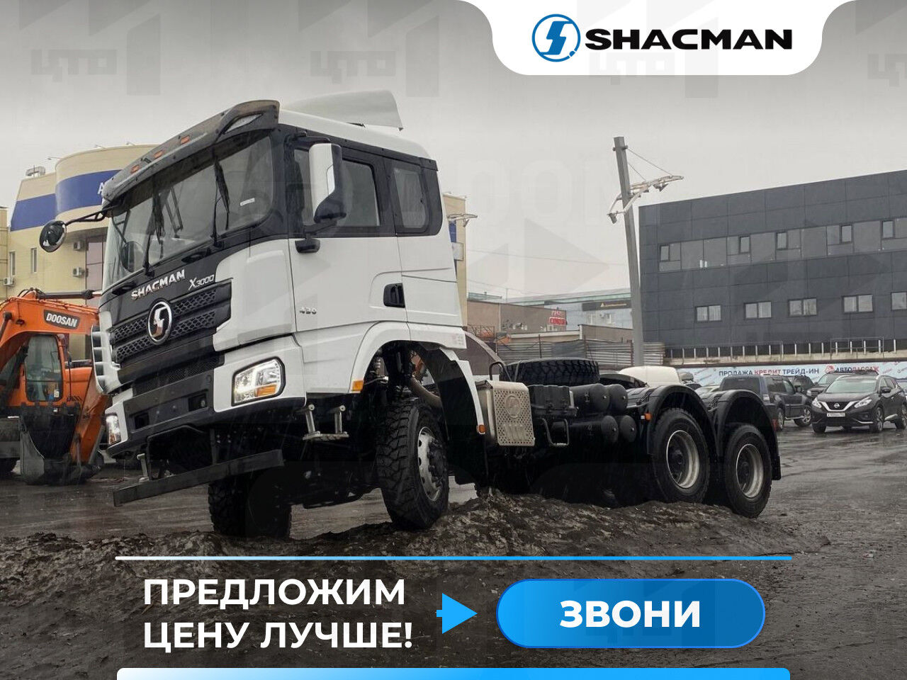 Тягач Shacman SX42584V324 6x4 430 л.с белый Shacman (Shaanxi)