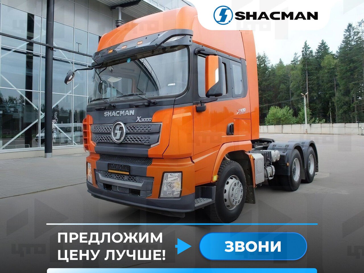 Седельный тягач Shacman SX42584V324 6x4 430 л.с. Shacman (Shaanxi)