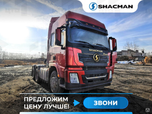 Тягач Shacman SX42584V324 6x4 430 л.с. красный Shacman (Shaanxi) #1