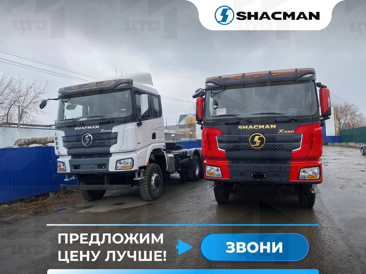 Седельный тягач Shacman SX42584V324 6x4 (430 л.с.) Shacman (Shaanxi)