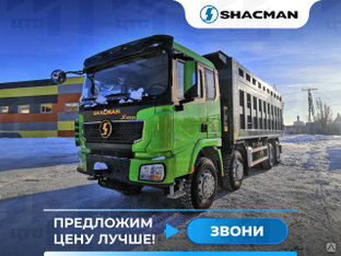 Самосвал Shacman SX331863366 8x4 550 л.с зеленый Shacman (Shaanxi) #1
