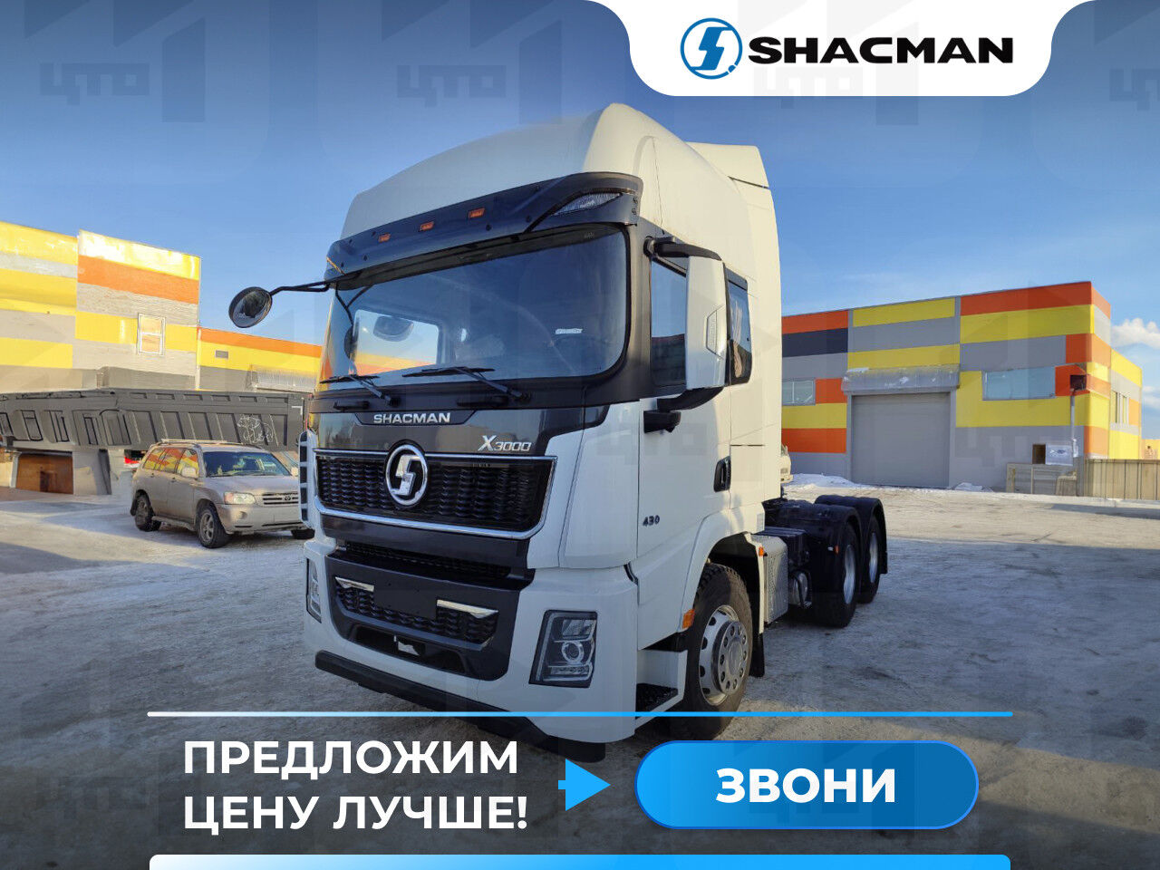 Тягач Shacman X3000 SX42584V324 6x4 430 л.с. Shacman (Shaanxi)