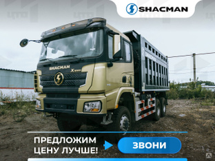 Самосвал Shacman SX32586W384C 6x4 440 л.с. Gold1 Shacman (Shaanxi) #1