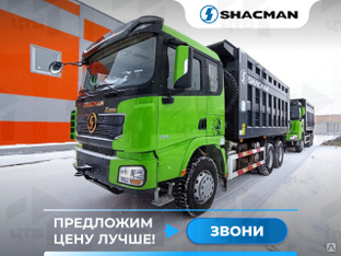 Самосвал Shacman SX32586T384C 6x4 385 л.с. Shacman (Shaanxi) #1