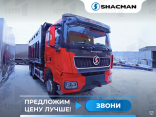 Самосвал Shacman SX32586V384 6x4 430 л.с. Shacman (Shaanxi) #1