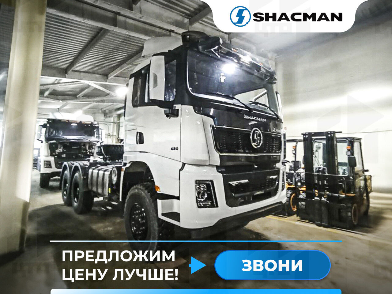 Тягач Shacman SX42586V385 6x6 430 л.с. X3000 (w) Shacman (Shaanxi)