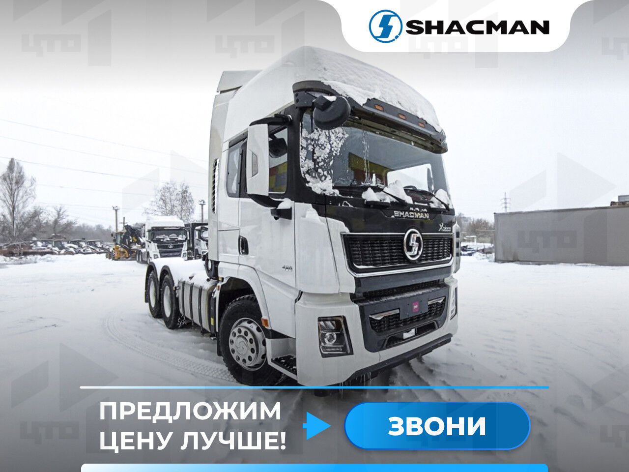 Тягач Shacman X3000 SX42584V324 6x4 430 л.с. (w) Shacman (Shaanxi)