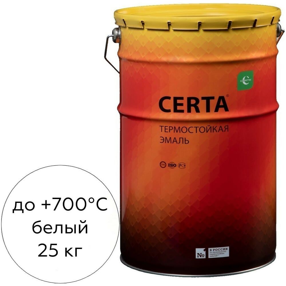 Термостойкая антикоррозионная краска Certa CST0001125