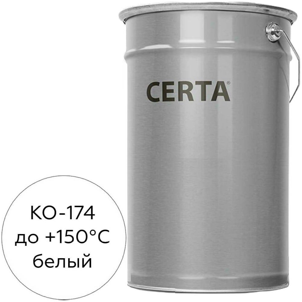 Атмосферостойкая грунт-эмаль по металлу и бетону Certa КО-174