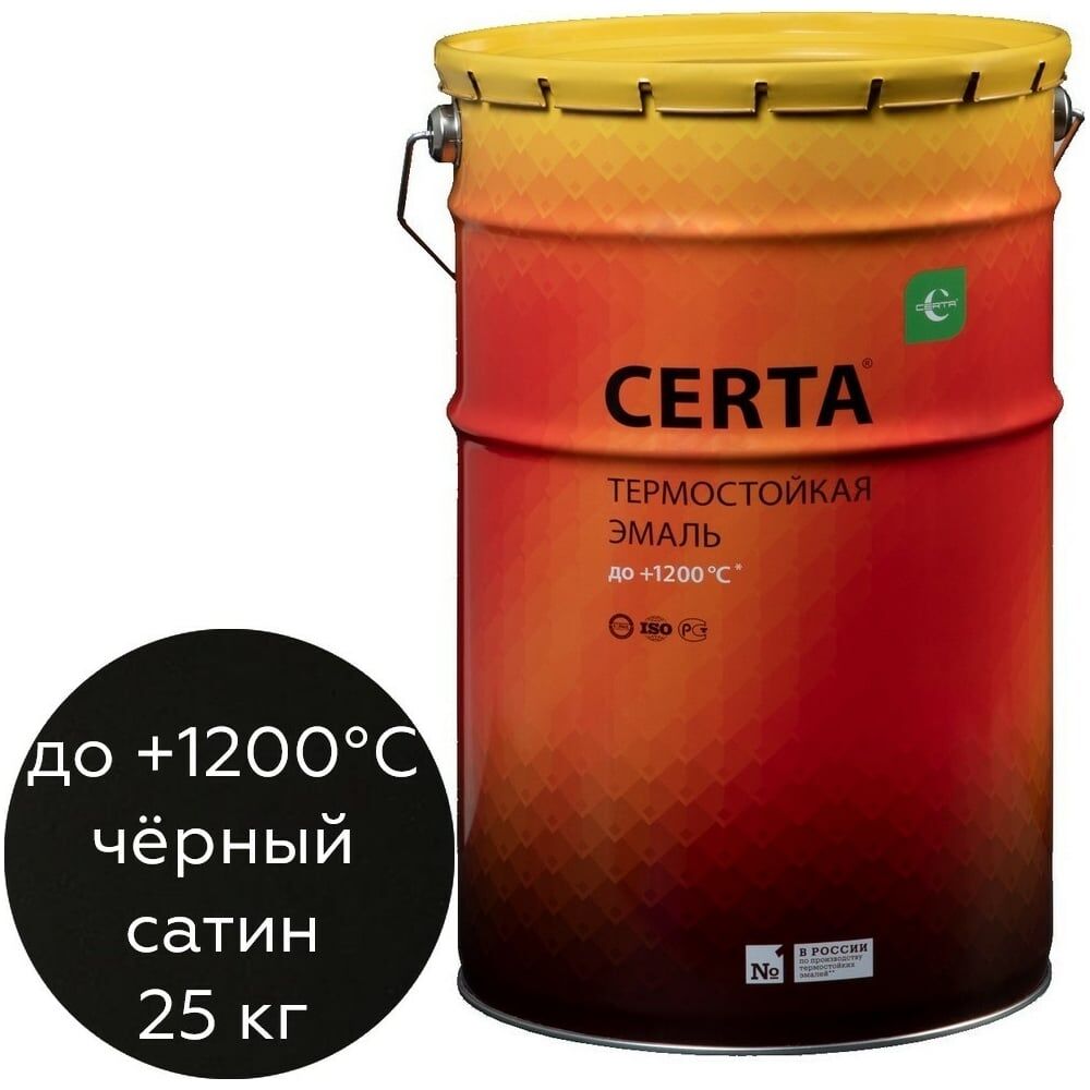 Термостойкая антикоррозионная эмаль Certa CST0000006625