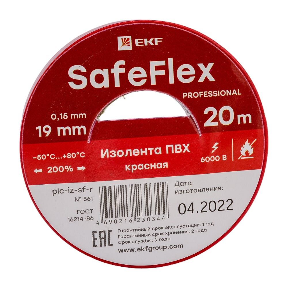 Изолента EKF SafeFlex