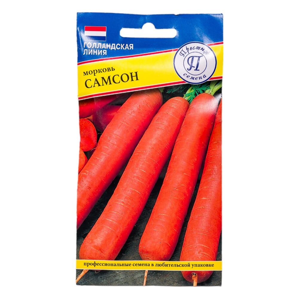 Морковь семена Престиж-Семена Самсон