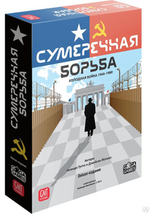 Настольная игра Gaga Games "Сумеречная борьба" арт.GG138 