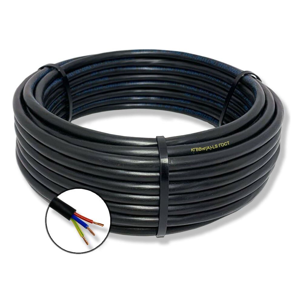 Гибкий кабель КГВВнгA-LS ПРОВОДНИК 3x1.5 мм2, 200м OZ62047L200