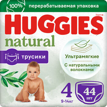 Подгузники трусики Huggies Natural 9-14 кг 4 размер 44 шт.