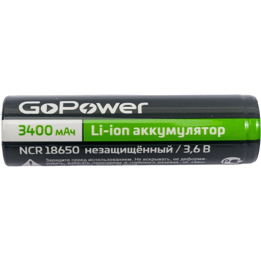 Аккумулятор GoPower Li-ion 18650