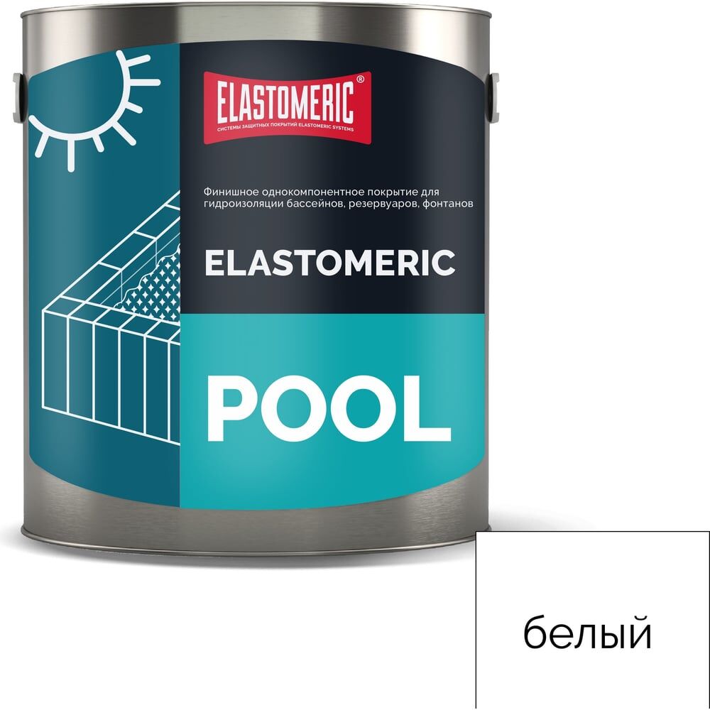 Мастика для бассейна Elastomeric Systems 3 кг, белая elastomeric pool