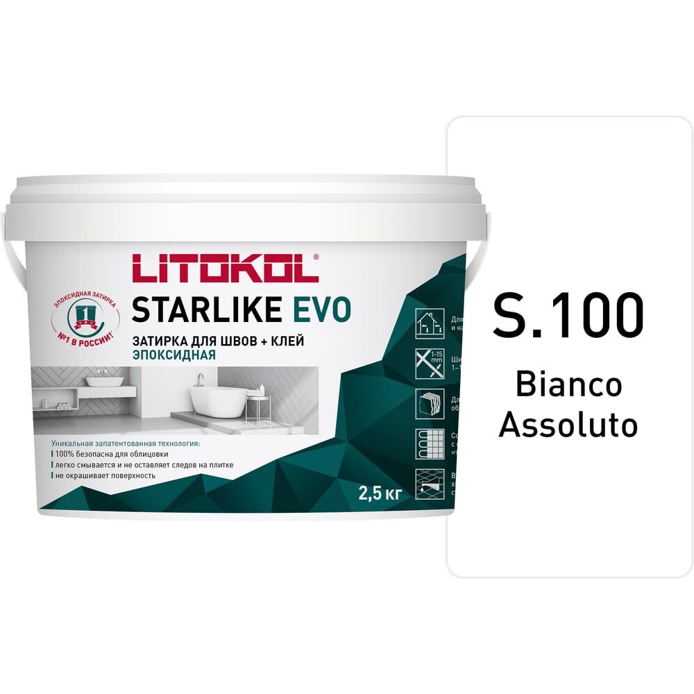 Эпоксидный состав для укладки и затирки мозаики LITOKOL STARLIKE EVO S.100 BIANCO ASSOLUTO