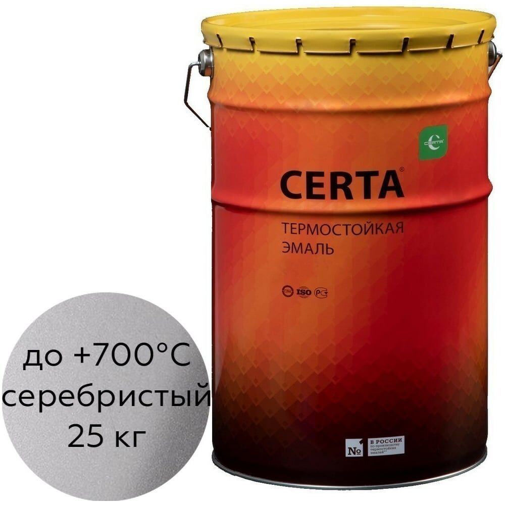 Термостойкая антикоррозионная краска Certa CST0000725