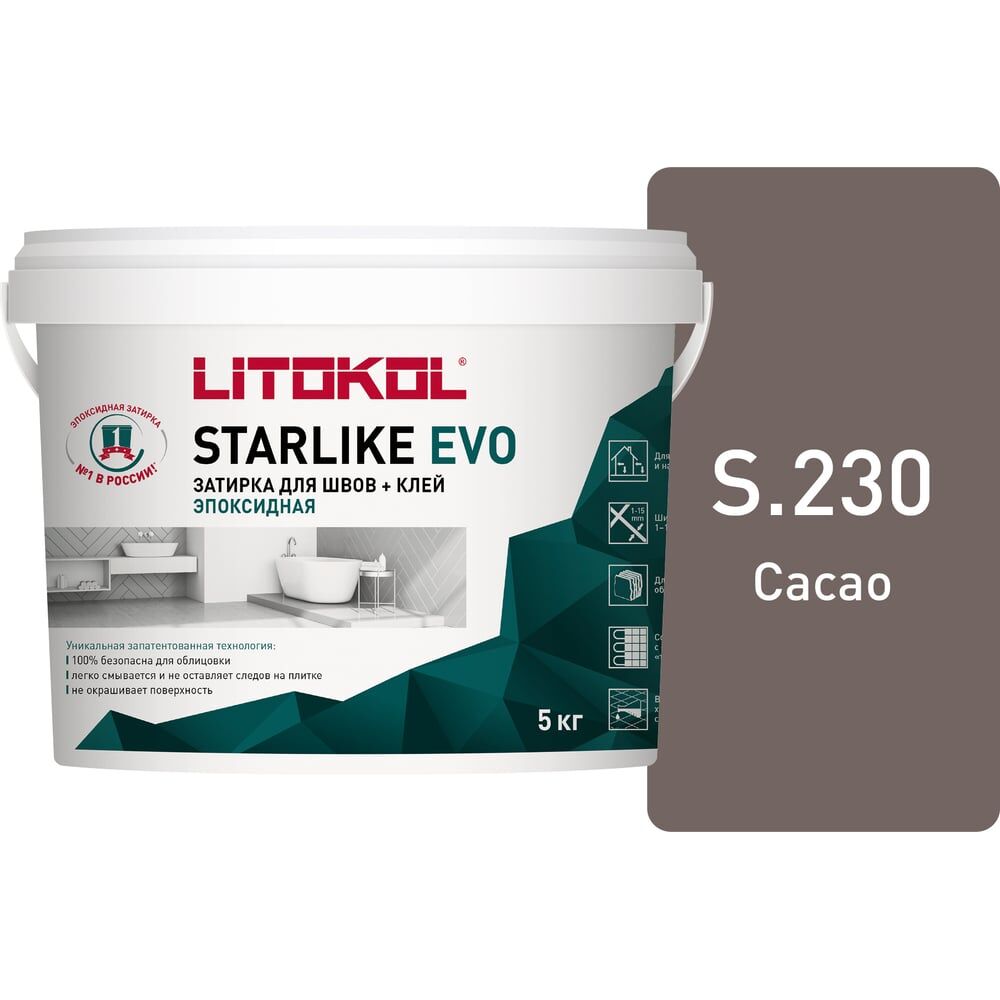 Эпоксидный состав для укладки и затирки мозаики LITOKOL STARLIKE EVO S.230 CACAO