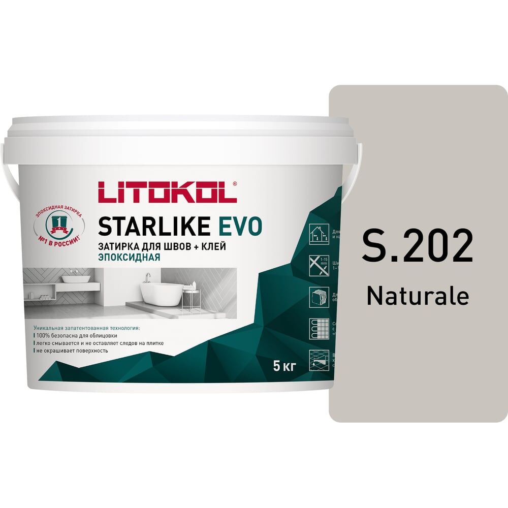 Эпоксидный состав для укладки и затирки мозаики LITOKOL STARLIKE EVO S.202 NATURALE