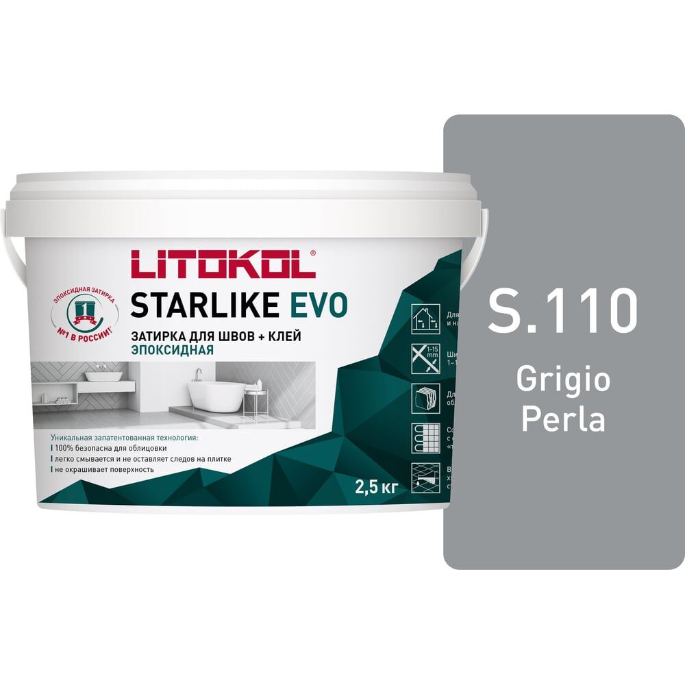 Эпоксидный состав для укладки и затирки мозаики и керамической плитки LITOKOL STARLIKE EVO S.110 GRIGIO PERLA