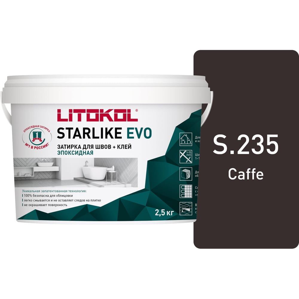 Эпоксидный состав для укладки и затирки мозаики и керамической плитки LITOKOL STARLIKE EVO S.235 CAFFE