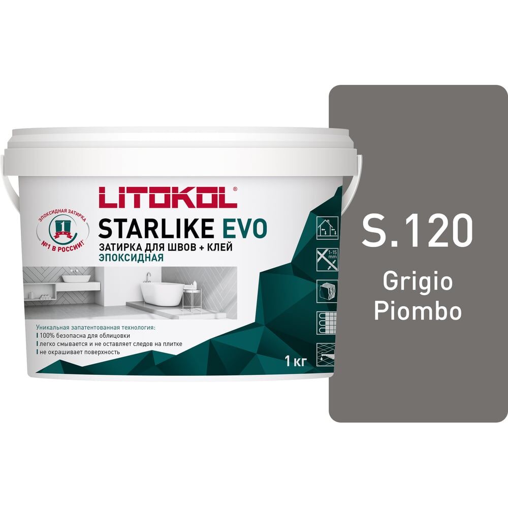 Эпоксидный состав для укладки и затирки мозаики LITOKOL STARLIKE EVO S.120 GRIGIO PIOMBO