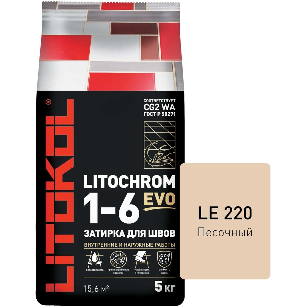 Затирка для швов LITOKOL LITOCHROM 1-6 EVO LE 220