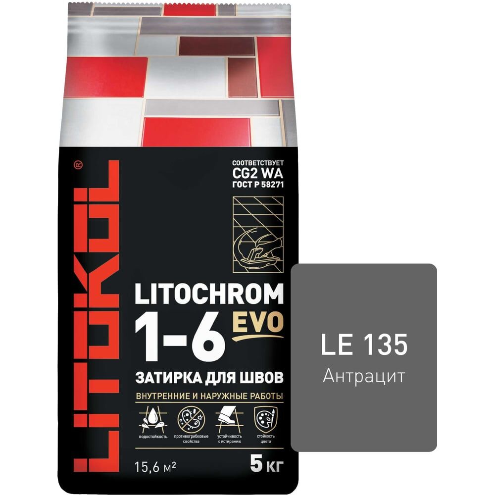 Затирка для швов LITOKOL LITOCHROM 1-6 EVO LE 135