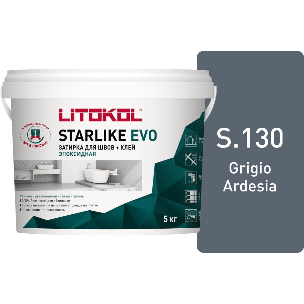 Эпоксидный состав для укладки и затирки мозаики LITOKOL STARLIKE EVO S.130 GRIGIO ARDESIA