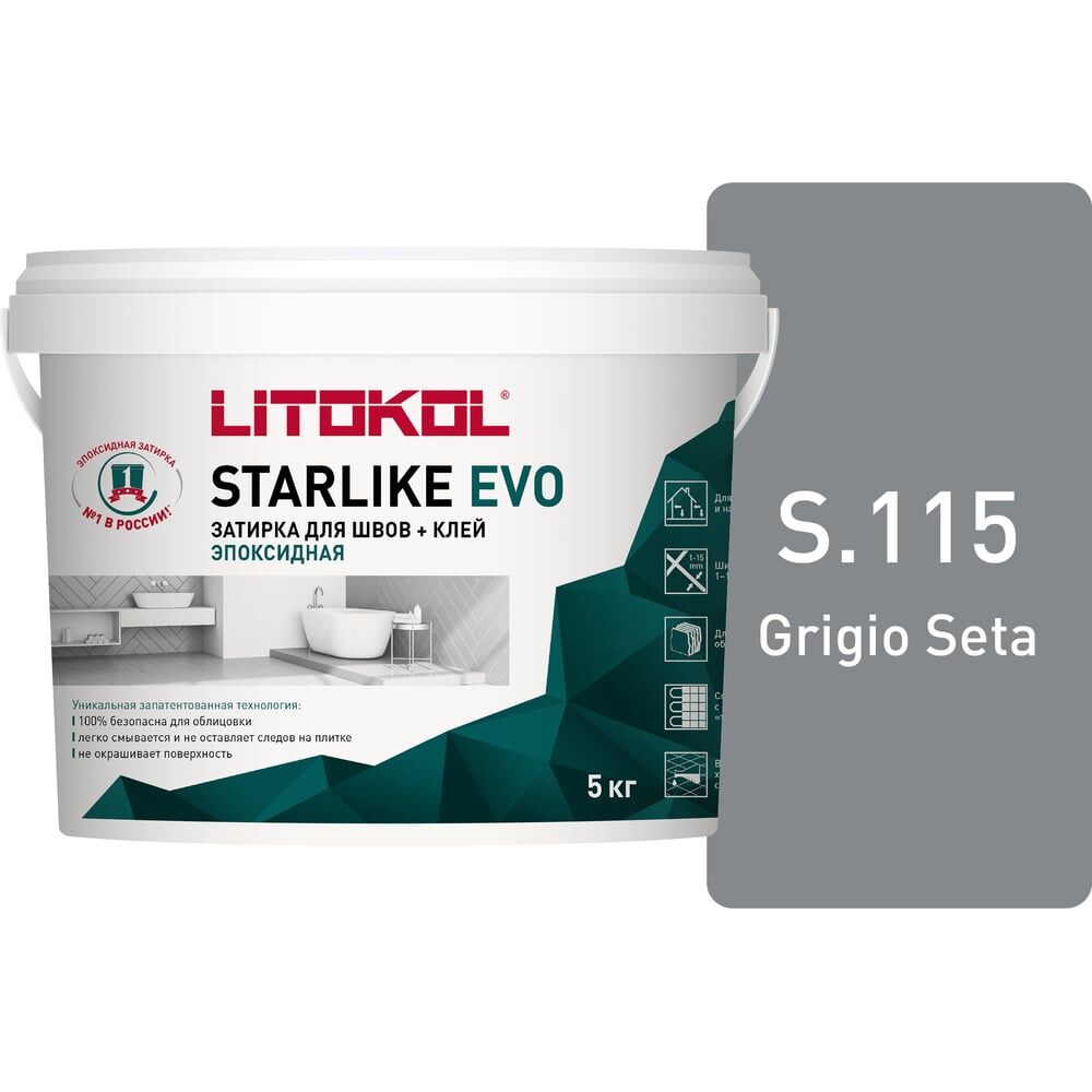 Эпоксидный состав для укладки и затирки мозаики LITOKOL STARLIKE EVO S.115 GRIGIO SETA
