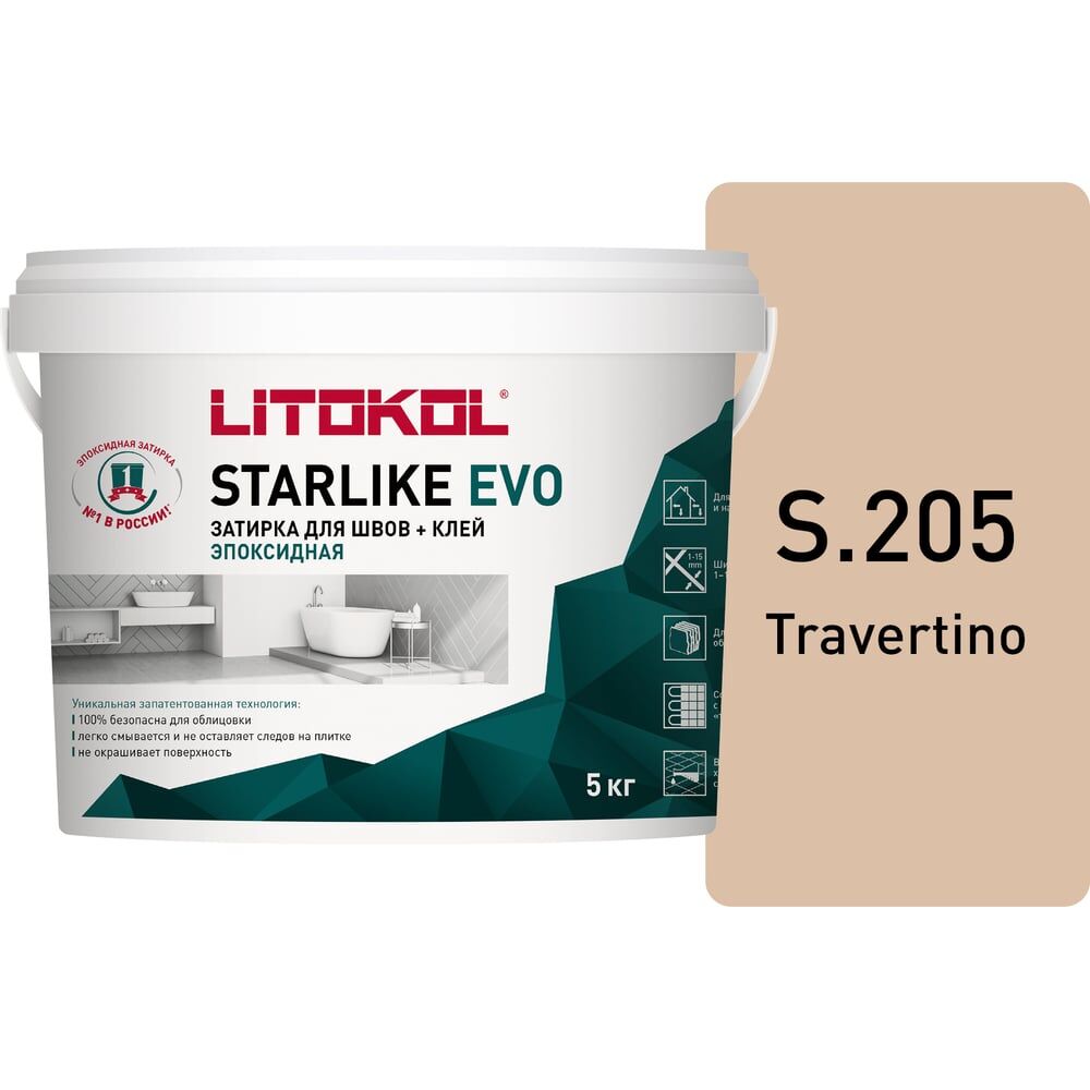 Эпоксидный состав для укладки и затирки мозаики LITOKOL STARLIKE EVO S.205 TRAVERTINO