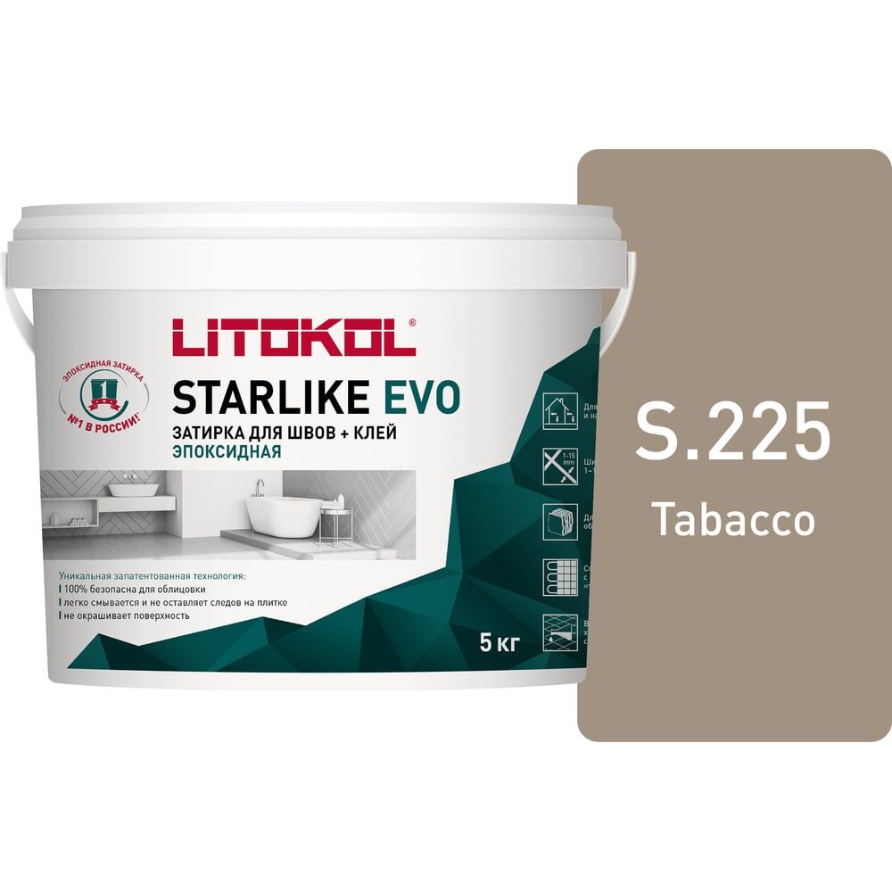 Эпоксидный состав для укладки и затирки мозаики LITOKOL STARLIKE EVO S.225 TABACCO