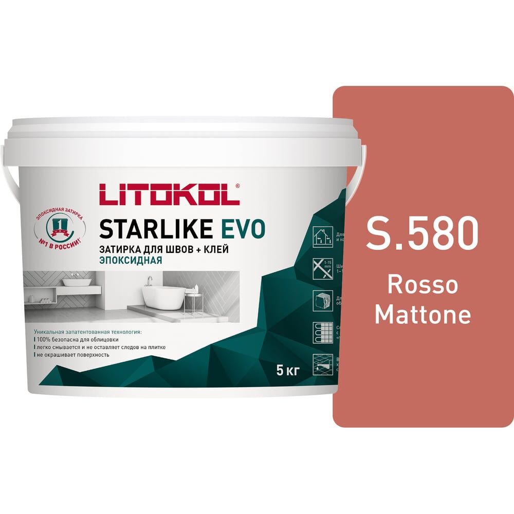 Эпоксидный состав для укладки и затирки мозаики LITOKOL STARLIKE EVO S.580 ROSSO MATTONE
