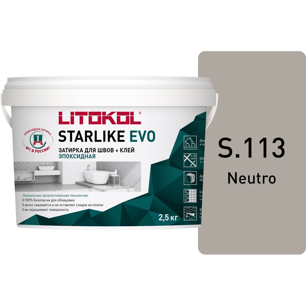 Эпоксидный состав для укладки и затирки мозаики и керамической плитки LITOKOL STARLIKE EVO S.113 NEUTRO