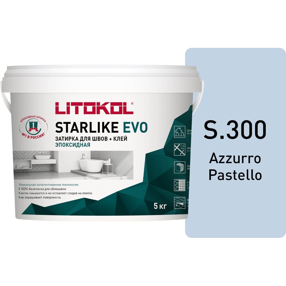 Эпоксидный состав для укладки мозаики LITOKOL STARLIKE EVO S.300 AZZURRO PASTELLO