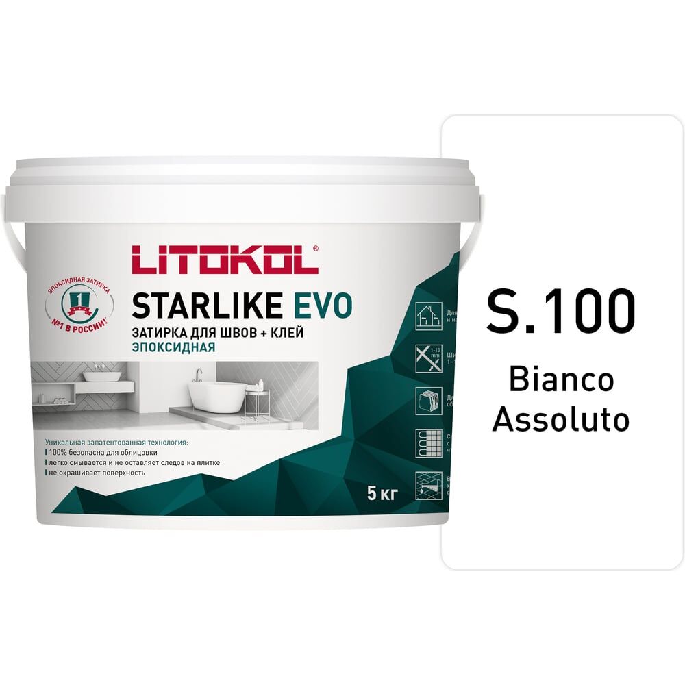 Эпоксидный состав для укладки мозаики LITOKOL STARLIKE EVO S.100 BIANCO ASSOLUTO